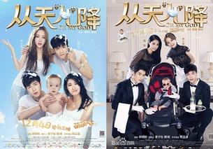 从天儿降在线观看  第2张 从天儿降在线观看  第2张