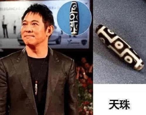 天珠爆料视频大全