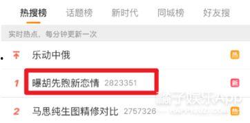 二磊被真实视频爆料了吗,真相大白  第3张 二磊被真实视频爆料了吗,真相大白  第3张