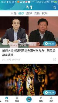 天目新闻爆料热线,聚焦社会热点,倾听民声心声 第2张 天目新闻爆料热线,聚焦社会热点,倾听民声心声 第2张