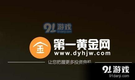 黄金爆料新闻视频下载  第2张