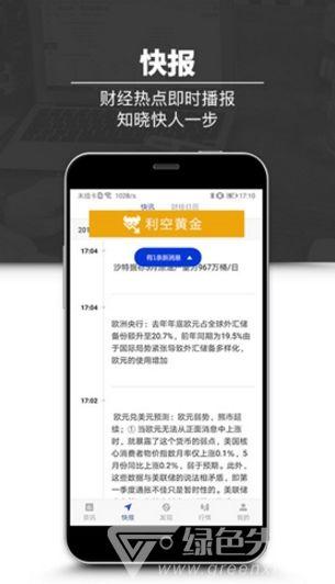 黄金爆料新闻视频下载  第3张