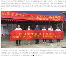 富阳中医院爆料新闻视频,揭秘事件背后真相 第3张 富阳中医院爆料新闻视频,揭秘事件背后真相 第3张