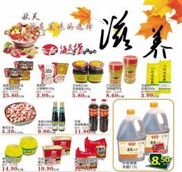 北国超市最新爆料福利,惊爆福利大放送，会员专享优惠来袭！  第2张