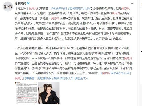 永春新闻爆料事件最新情况  第2张