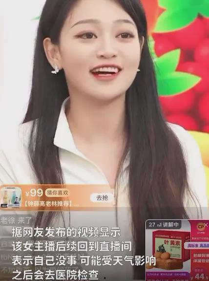 福州女主播爆料新闻  第2张