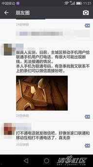 联通最新爆料新闻网,揭秘网络通信行业新动态！”  第2张