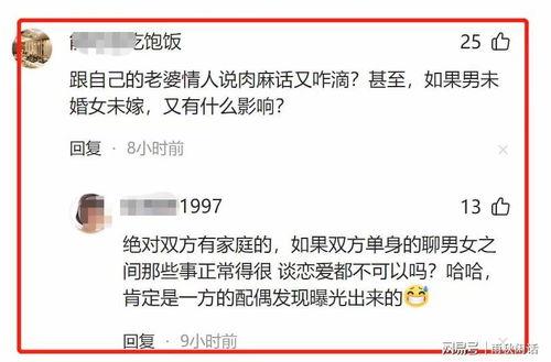 网红吃瓜群众 聊天记录,娱乐圈幕后真相大曝光  第3张