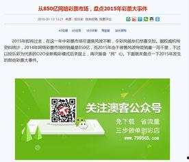 人神最新爆料网站,独家内幕大公开  第3张