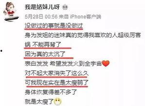 封丹最新爆料新闻报道,揭秘娱乐圈惊人内幕！  第2张