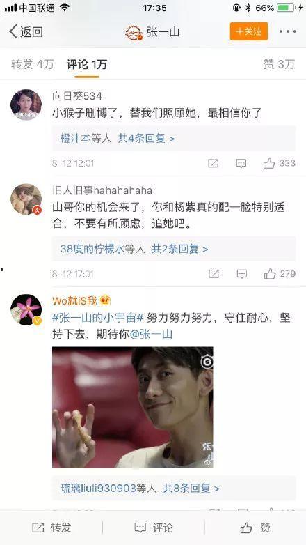 张一山视频爆料微博,揭秘娱乐圈幕后真相！  第2张