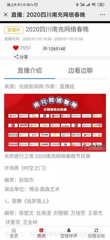 南充新闻爆料电话号码,揭秘市民身边事