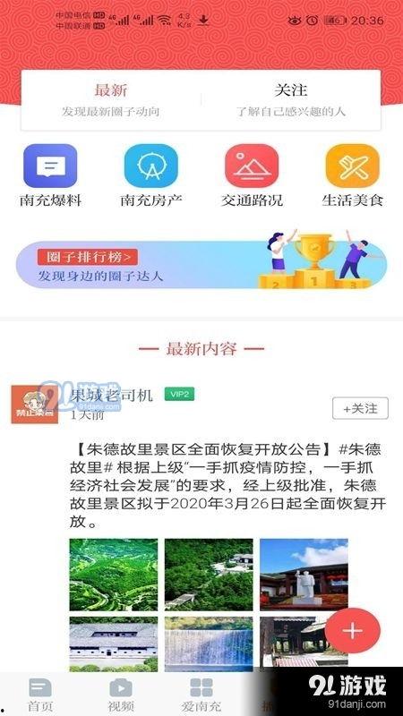 南充新闻爆料电话号码,揭秘市民身边事  第3张