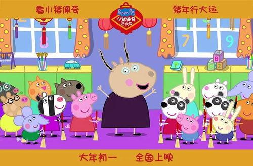 王者佩奇爆料视频大全,揭秘游戏幕后精彩瞬间  第2张