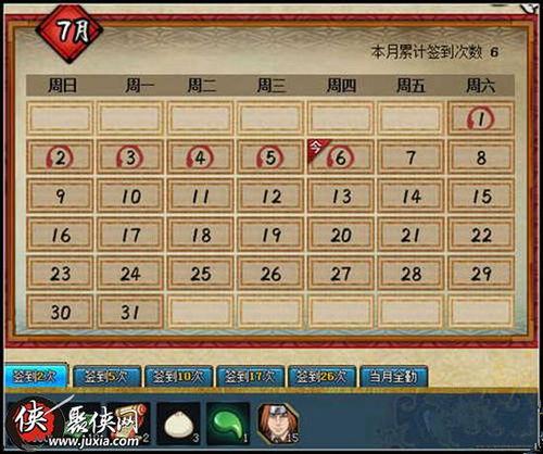 火影忍者最新爆料月签到  第2张