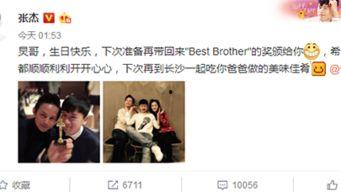 娱记最新爆料张杰视频,娱记爆料背后的故事  第3张