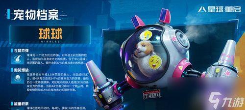 星球总体最新宠物爆料,神秘生物降临,探索未知世界 第2张 星球总体最新宠物爆料,神秘生物降临,探索未知世界 第2张