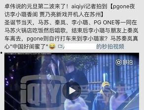 北京出轨爆料事件最新进展,最新进展揭秘，真相大白？  第2张