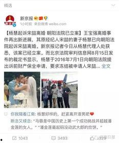 北京出轨爆料事件最新进展,最新进展揭秘，真相大白？  第3张