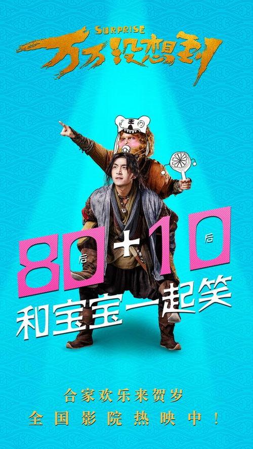 贺岁电影在线观看,在线观看,欢乐无限 第2张 贺岁电影在线观看,在线观看,欢乐无限 第2张