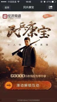 民兵康宝全集在线观看,传奇英雄的传奇征程  第3张