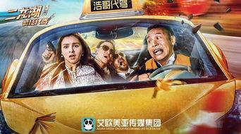 疯狂代驾在线观看,夜幕下的激情冒险 第2张 疯狂代驾在线观看,夜幕下的激情冒险 第2张