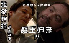 地狱神探在线观看优酷,优酷独家上线，惊悚悬疑等你揭秘  第3张