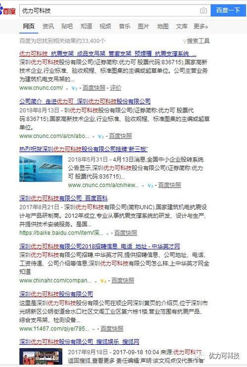 最新爆料优力可,揭秘神秘项目背后的创新与突破