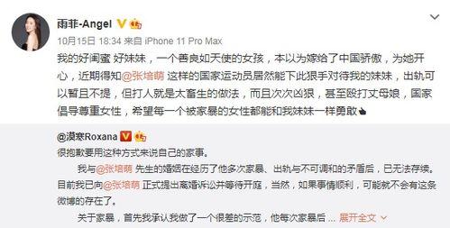 东北闺蜜爆料视频播放,揭秘幕后故事 第2张 东北闺蜜爆料视频播放,揭秘幕后故事 第2张