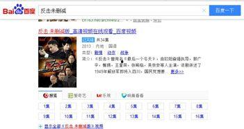 反击无删减在线观看,无删减版，揭秘真相的震撼呈现