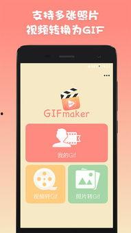 吃瓜动图制作软件免费下载,轻松打造趣味短视频! 第2张 吃瓜动图制作软件免费下载,轻松打造趣味短视频! 第2张