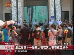 椒江最新爆料事件新闻,事件真相揭秘，真相令人震惊！