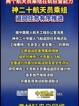 新闻热点爆料中心,追踪社会脉搏，解码舆论风向