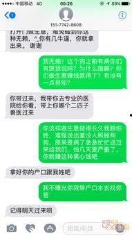 泉州黑心宠物店爆料视频 第2张 泉州黑心宠物店爆料视频 第2张