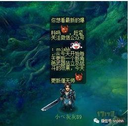 游戏新角色爆料大全最新,爆料大全深度解析 第3张 游戏新角色爆料大全最新,爆料大全深度解析 第3张