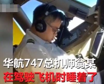 飞机副机长爆料视频,揭秘航班惊险瞬间与幕后真相 第3张 飞机副机长爆料视频,揭秘航班惊险瞬间与幕后真相 第3张