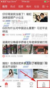 今日头条爆料新闻视频  第2张