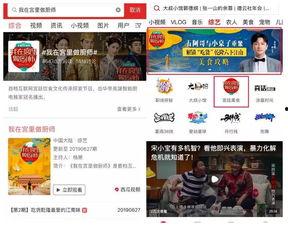 今日头条爆料新闻视频  第3张