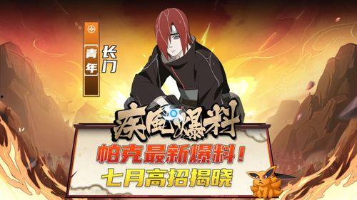 帕克最新爆料佐助,帕克最新爆料揭示忍者世界的惊天秘密 第2张 帕克最新爆料佐助,帕克最新爆料揭示忍者世界的惊天秘密 第2张