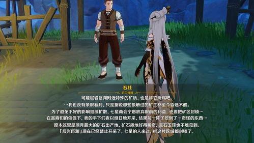 层岩巨渊最新爆料视频,探寻神秘深渊的奥秘与奇观  第2张