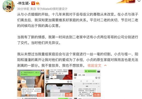 林生最新爆料,揭秘娱乐圈惊人内幕