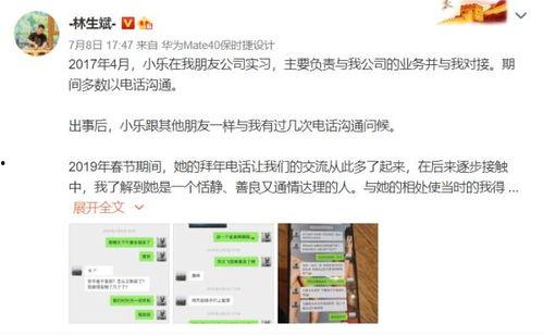 林生最新爆料,揭秘娱乐圈惊人内幕 第2张 林生最新爆料,揭秘娱乐圈惊人内幕 第2张