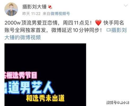 刘大锤今日直播爆料微博