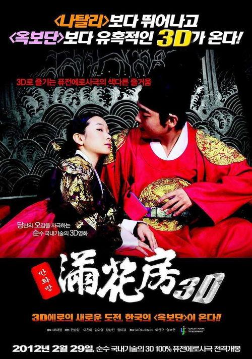 满花房3d在线观看,满花房3D电影在线观看之旅
