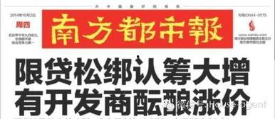 今日头条房价爆料,多地房价走势揭秘,你所在城市涨跌如何? 第1张 今日头条房价爆料,多地房价走势揭秘,你所在城市涨跌如何? 第1张