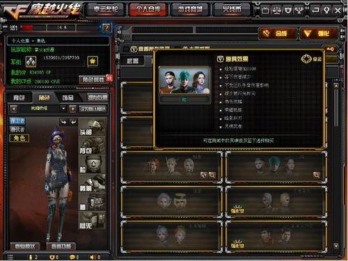 cf活动5月最新爆料,全新活动玩法及福利大放送! 第1张 cf活动5月最新爆料,全新活动玩法及福利大放送! 第1张