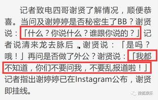 娱乐日报爆料新闻最新版 第1张 娱乐日报爆料新闻最新版 第1张