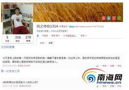 今日爆料90后 第2张 今日爆料90后 第2张