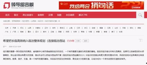 临汾最新爆料,揭秘神秘事件背后的真相 第3张 临汾最新爆料,揭秘神秘事件背后的真相 第3张