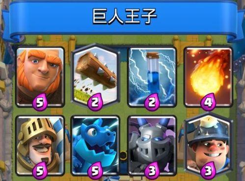 皇室战争7月觉醒卡最新爆料,全新卡牌爆料,神秘英雄即将登场! 第2张 皇室战争7月觉醒卡最新爆料,全新卡牌爆料,神秘英雄即将登场! 第2张